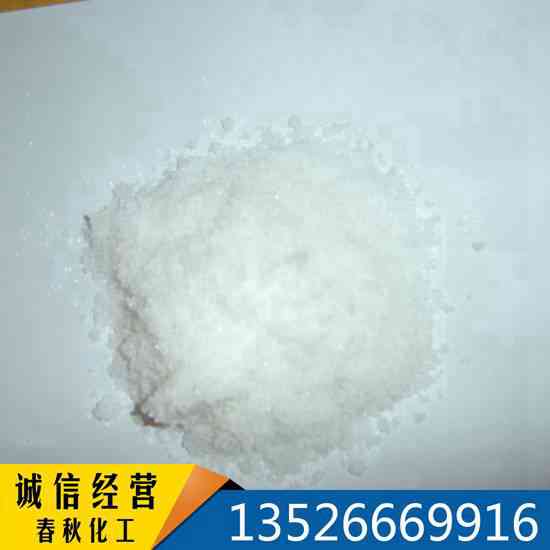 巢湖市供应硝酸锌(六水合硝酸锌 98 镀锌剂/磷化剂/媒染剂